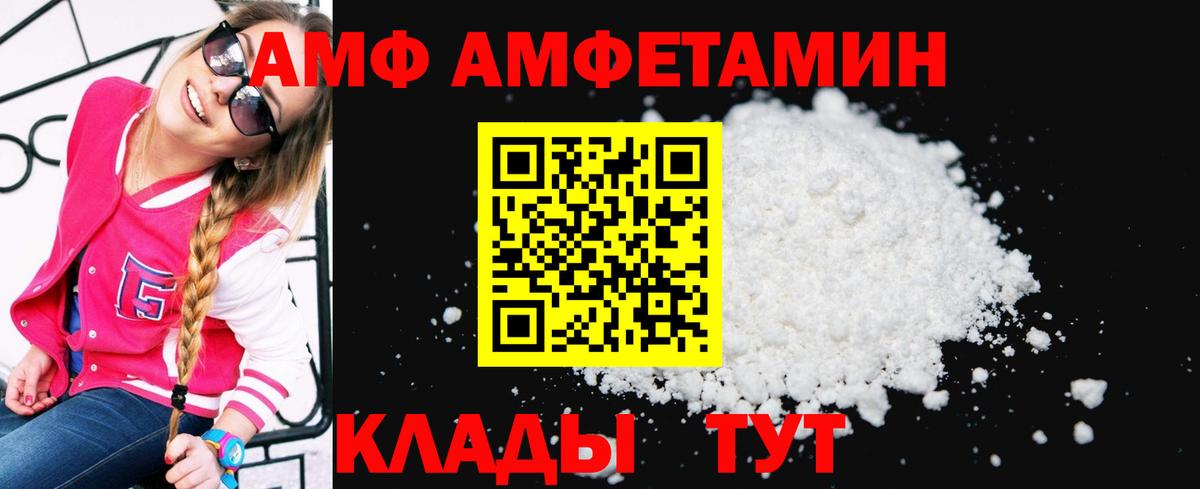 Чита  АМФ  Вход с VPN  Amphetamine Premium 