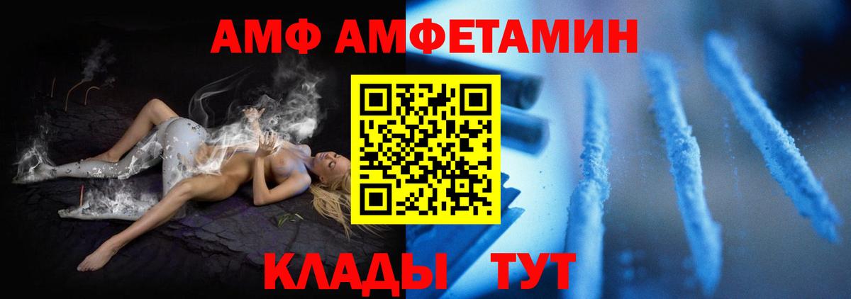 АМФЕТАМИН Розовый Чита