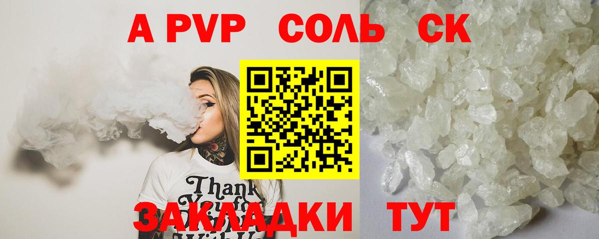 Alpha PVP СК  APVP крисы CK  APVP СК КРИС  Чита 