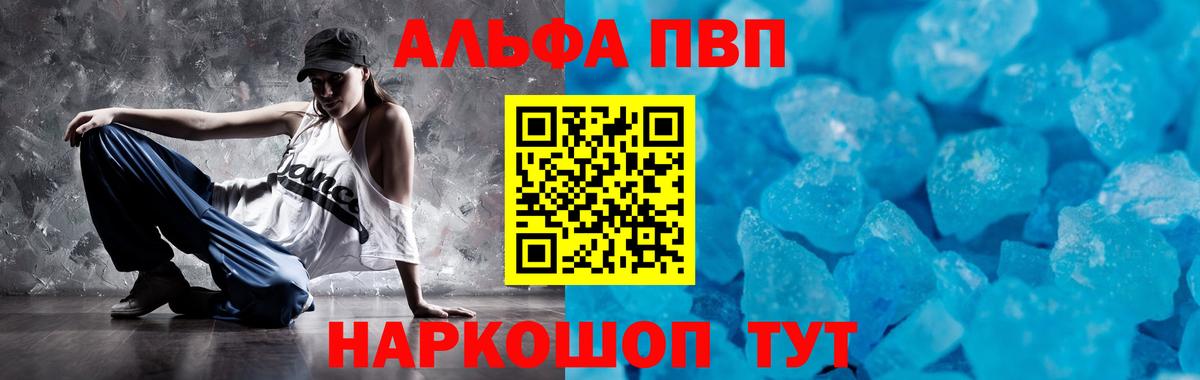 A PVP мука Чита