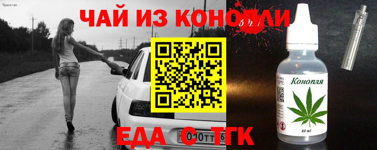 Печенье с ТГК марихуана  Вход с VPN  Чита 