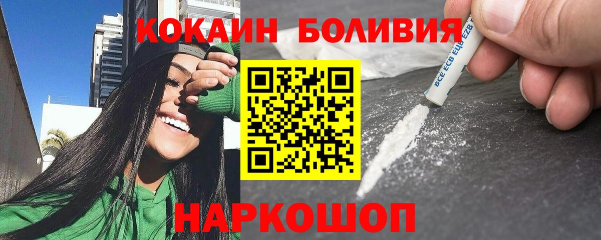 КОКАИН Боливия Чита