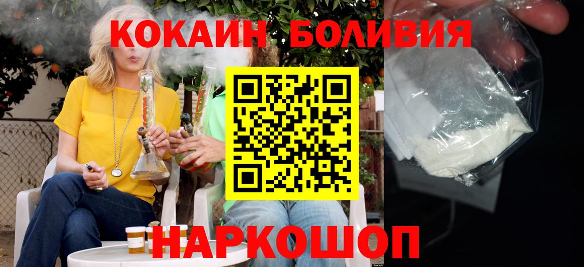 Кокаин Fish Scale Чита