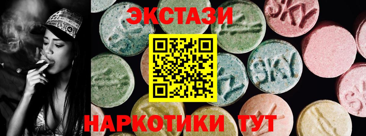 ЭКСТАЗИ DUBAI  ЭКСТАЗИ  Вход с VPN  Чита  Экстази 280 MDMA 