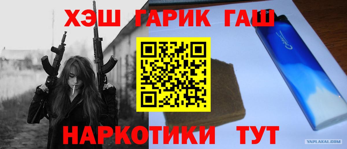 ГАШ гарик  Гашиш  Чита  Вход с VPN  ГАШИШ VHQ 