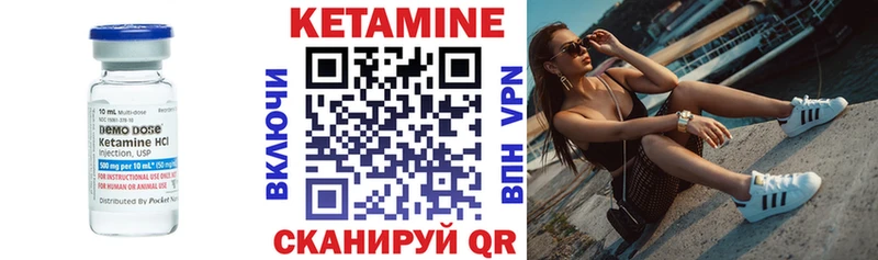 КЕТАМИН ketamine Чита