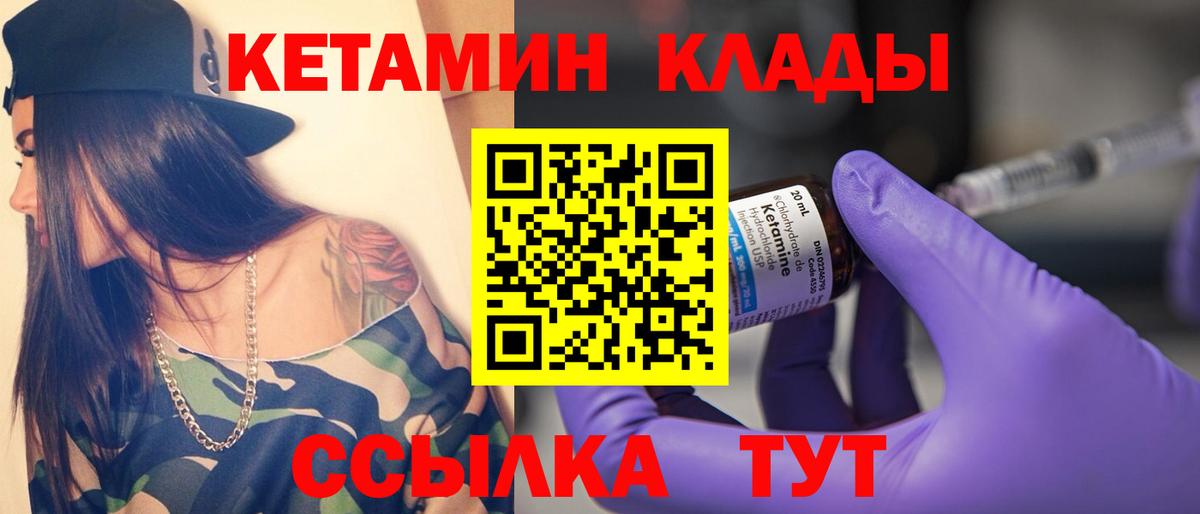 Чита  КЕТАМИН VHQ  Кетамин ketamine  Вход с VPN 