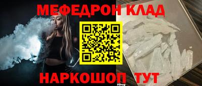 мефедрон VHQ Апшеронск