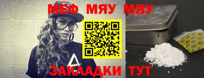 мефедрон VHQ Апшеронск