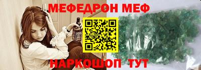 мефедрон VHQ Апшеронск