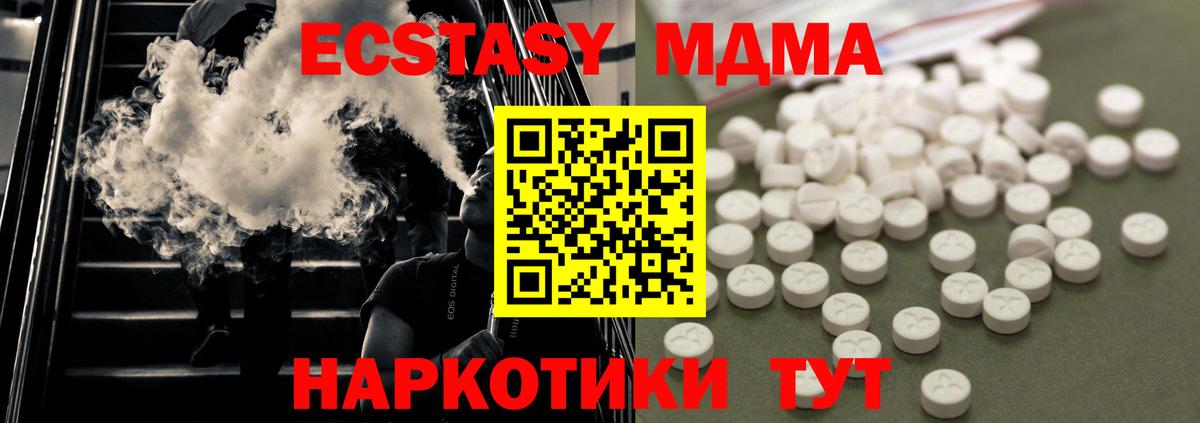 МДМА молли  МДМА молли  Чита  MDMA  Вход с VPN 