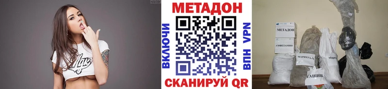 Метадон VHQ  Чита 