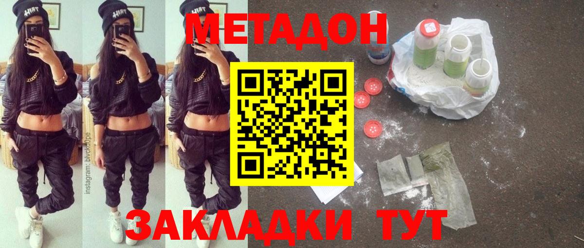 Cocaine  Меф   Кодеин  Героин  Конопля  Чита  Мефедрон кристаллы 