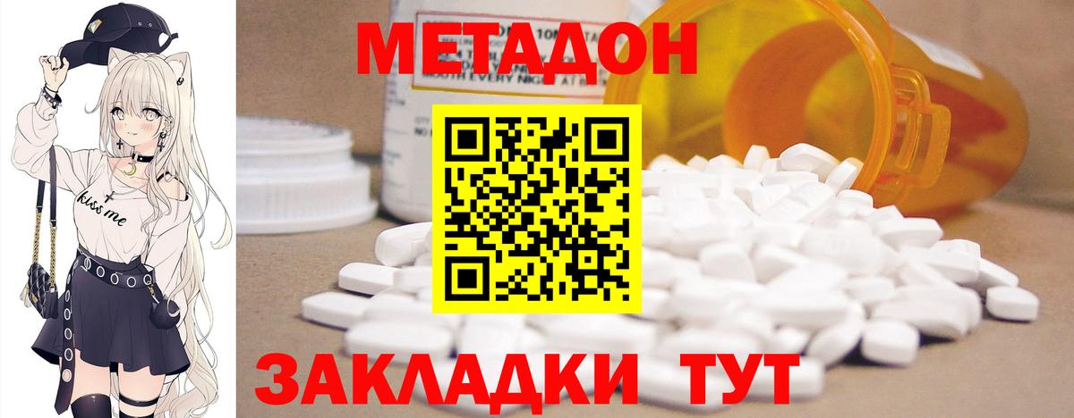 MEGA ТОР  Вход с VPN  Чита  МЕТАДОН methadone 