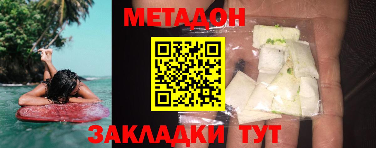 МЕТАДОН VHQ  darknet Telegram  МЕТАДОН белоснежный  Чита 
