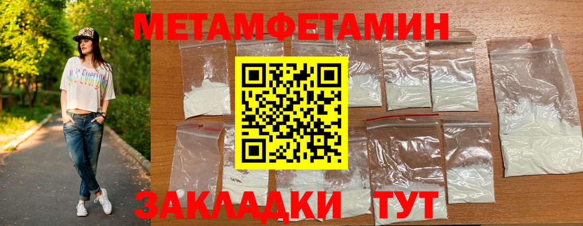 Чита  Первитин Декстрометамфетамин 99.9%  Первитин  Вход с VPN 
