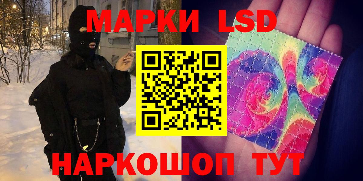 Марки 25I-NBOMe 1500мкг  Вход с VPN  Чита 