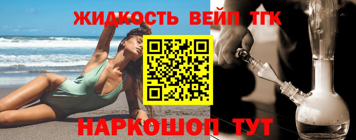 ТГК гашишное масло Чита
