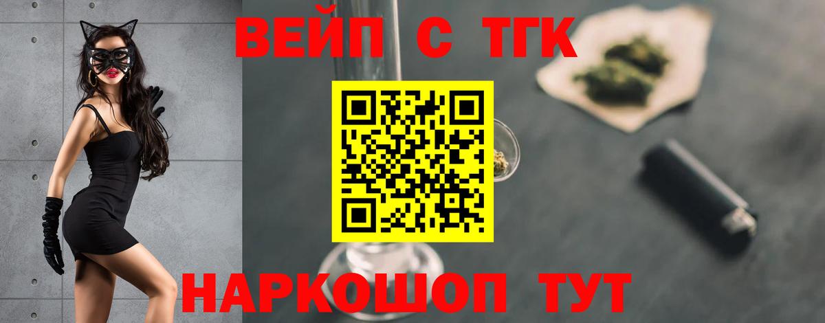 Дистиллят ТГК вейп с тгк  Дистиллят ТГК THC oil  Чита  Вход с VPN 